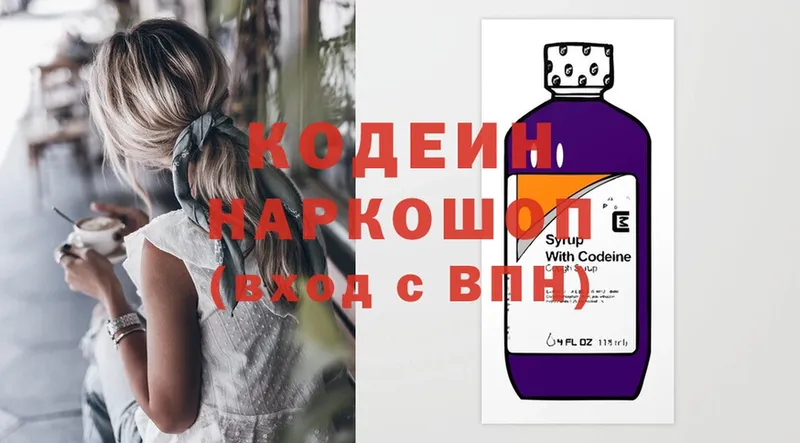 гидра ссылка  Приморско-Ахтарск  Кодеиновый сироп Lean Purple Drank 